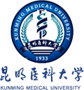 昆明医科大学